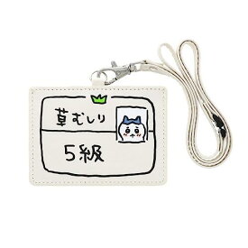 ちいかわ カードホルダー ハチワレ 5級 コミックシーン パスケース IDカードホルダー サンスター文具 代引不可商品