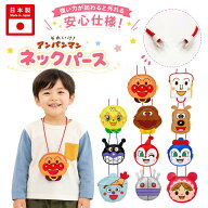アンパンマン フェイス ミニポシェット ネックパース コインケース 小物入れ ミニ財布 お財布 キャラクタ…