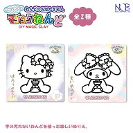 ノブカンパニー マジックねんど サンリオ 和柄キュート 全2種 ハローキティ マイメロディ 代引不可商品
