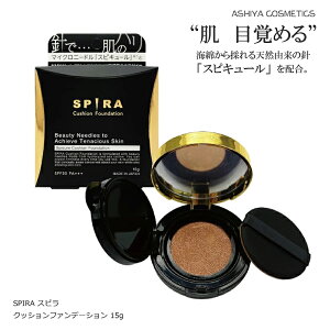 SPIRA クッションファンデーション 15g マイクロニードル スピキュール NMN ナイアシンアミド W幹細胞エキス 配合