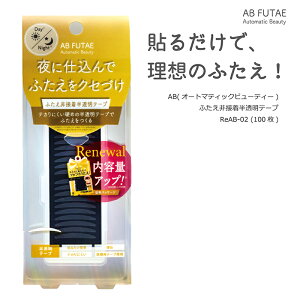 AB ӂ ڒ e[v ReAB-02 100 d ӂe[v ACv` d܂Ԃ si