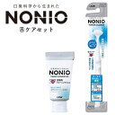 舌頭清潔用品｜NONIO ノニオ 舌クリーナー + 舌専用 クリーニングジェル ホワイト 舌ブラシ 舌磨き 口臭ケア 舌苔 口臭予防 代引不可…