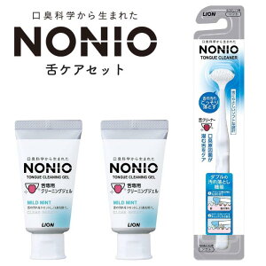 NONIO ノニオ 舌クリーナー + 舌専用 クリーニングジェル 2個 ホワイト 舌ブラシ 舌磨き 口臭ケア 舌苔 口臭予防