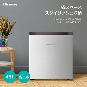 Hisense �n�C�Z���X �①�� �V���o�[ HR-A45S ��44.5cm 45L 1�h�A �E�J���^�C�v �X�e�����X�h�A �É� ���^