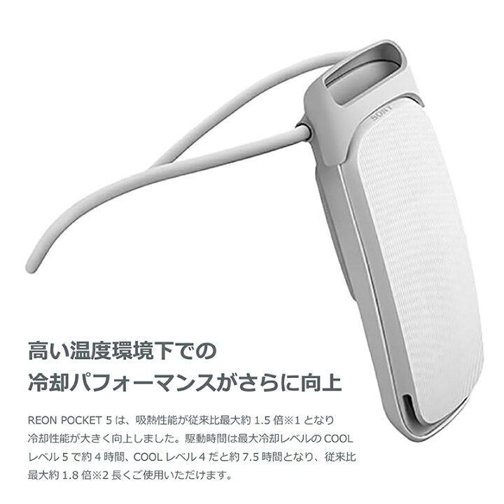 楽天市場】ソニー REON POCKET 5 レオンポケット5 センシングキット 
