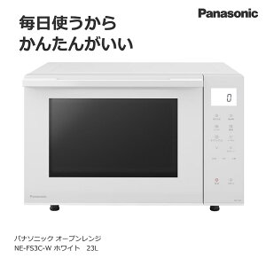 Panasonic パナソニック オーブンレンジ ホワイト NE-FS3C-W 23L