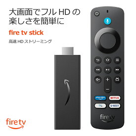 Fire TV Stick Alexa対応 音声認識 リモコン 付属 ストリーミングメディアプレーヤー 代引不可商品