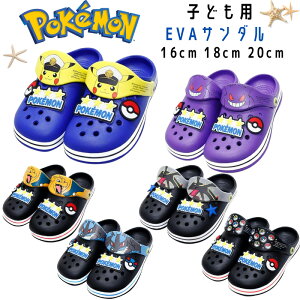 �|�P���� EVA�T���_�� 16cm 18cm 20cm �L���v�e���s�J�`���E ���b�N�E�U ���J���I ���U�[�h�� �Q���K�[ �����X�^�[�{�[�� �|�P�b�g�����X�^�[ �L�b�Y �T���_��