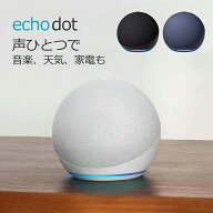 Amazon Echo Dot アマゾン エコー ドット 第5世代 Alexa センサー搭載 鮮やかなサウンド