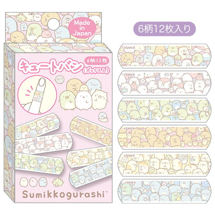 楽天市場】すみっコぐらし キュートバン ボックス いっぱい CB34304 