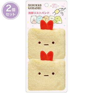 ݂R炵 烊Xgoh тӂ炢̂ CM52704 ObY TGbNX San-X si