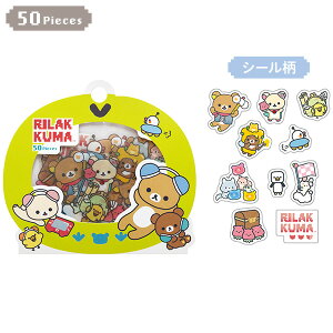 bN} NAV[rbc Q[~ObN} SE67802 V[ TGbNX San-X si