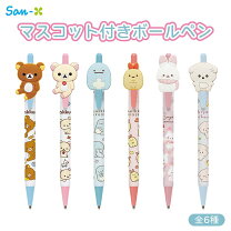楽天市場】コリラックマ（ボールペン｜筆記具）：文房具・事務用品 