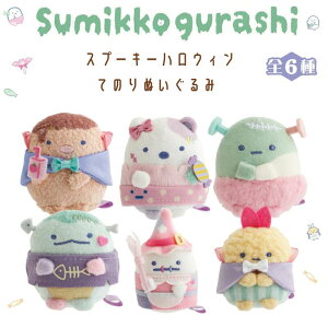 ݂R炵 Ă̂ʂ Xv[L[nEB 6_Zbg MV28101 ݂R炵RNV ʂ TGbNX San-X