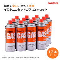 IWATANI イワタニ カセットガス 12本セット カセットフーシリーズ CB-250-OR 純正 日本製 大容量 まとめ…