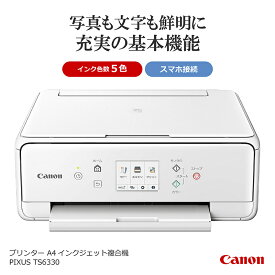 CANON インクジェット複合機 TS6330 WHITE ホワイト カード 名刺 A4