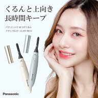 Panasonic パナソニック EH-SE11 ホットビューラー まつげくるん ナチュラルカール シルキーベージュ ミ…