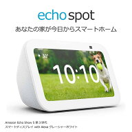 Amazon アマゾン Echo Show 5 エコーショー5 第3世代 スマートディスプレイ with Alexa 2メガピクセルカ…