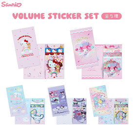 サンリオ ボリュームシールセット ハローキティ マイメロディ シナモロール クロミ シール たっぷり 200ピース Sanrio ★サンリオシール★ 代引不可商品