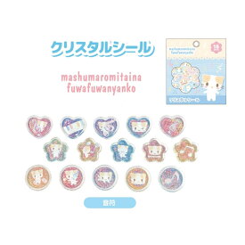 サンリオ クリスタルシール おはじきシール ハローキティ マシュマロみたいなふわふわにゃんこ ウサハナ Y2K 平成 グッズ かわいい ぷっくり シール ステッカー ★サンリオシール★ 代引不可商品