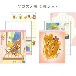 bN} NX stay with me 2Zbg MH28101  TGbNX San-X si