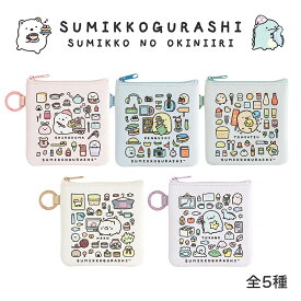 すみっコぐらし すみっコのおきにいり フラットポーチ しろくま ぺんぎん？ とんかつ ねこ とかげ サンエックス 代引不可商品