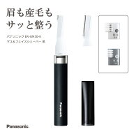 Panasonic パナソニック ER-GM30-K マユ＆フェイスシェーバー 黒 代引不可商品