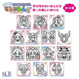 プリキュア マジックねんど 名探偵プリキュア キミとアイドルプリキュア 選べるキャラクター 知育 おもちゃ 工作 粘土 代引不可商品