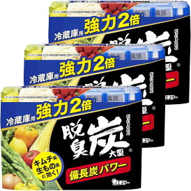 脱臭炭 冷蔵庫 冷蔵庫用 大型 脱臭剤 240g 選べる個数 最大 3個 まとめ買い 強力タイプ 備長炭パワー キムチ臭 ニンニク臭 生もの臭に キッチン 消臭 消臭剤 代引不可商品