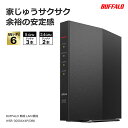 BUFFALO 無線LAN親機11ax/ac/n/a/g/b 2401+573Mbps WSR-3000AX4P/DBK