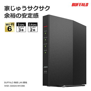 BUFFALO ����LAN�e�@11ax/ac/n/a/g/b 2401+573Mbps WSR-3000AX4P/DBK
