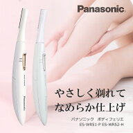 パナソニック ボディシェーバー フェリエ 除毛 ES-WR51-P ピンク調 ES-WR52-H グレー 代引不可商品