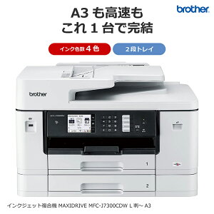 �u���U�[ brother MFC-J7300CDW �C���N�W�F�b�g�����@ MAXIDRIVE�@�}�L�V�h���C�u L���`A3������A����������