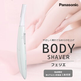 パナソニック ボディシェーバー フェリエ 除毛 レディース 女性用 全身 ムダ毛処理 Vライン ワキ 腕 脚 ES-WR52-H グレー 電池付き 代引不可商品