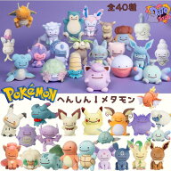 ポケモンセンターオリジナル ぬいぐるみ へんしん！メタモン イーブイズ ピカチュウ ゲンガー ロコン カ…