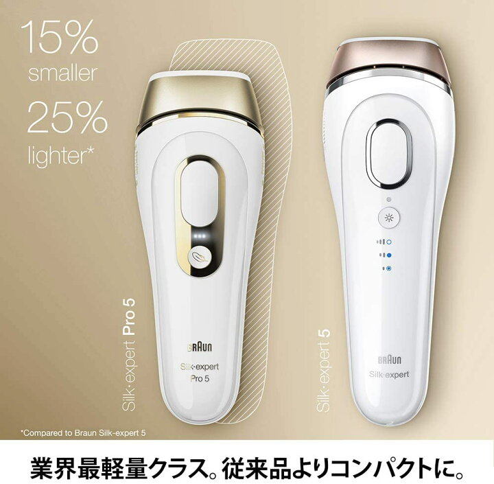 楽天市場】ブラウン 光美容器 シルクエキスパート Pro5 PL-5117 全身+ 