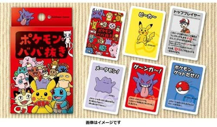 楽天市場】ポケモンセンターオリジナル ポケモン ババ抜き 代引不可 