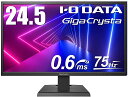 I-O DATA ゲーミングモニター 24.5インチ 75Hz GigaCrysta PS4 FPS向き 0.6ms GTG FreeSync TN HDMI×2 DP EX-LDGC252…