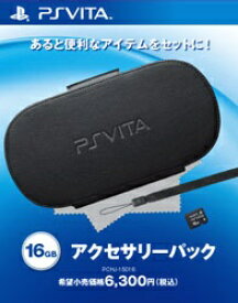 ソニーインタラクティブエンタテインメント Sony Interactive Entertainmen PlayStation Vita アクセサリーパック16GB PSV