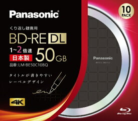 パナソニック Panasonic 録画用BD-RE DL LM-BE50C10BQ 10枚 50GB
