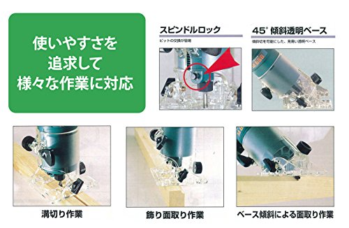 HiKOKI ハイコーキ 旧日立工機 トリマー 軸径6mm 45゜傾斜可能 スピンドルロック付 M6SB | WFS（World Free Store）