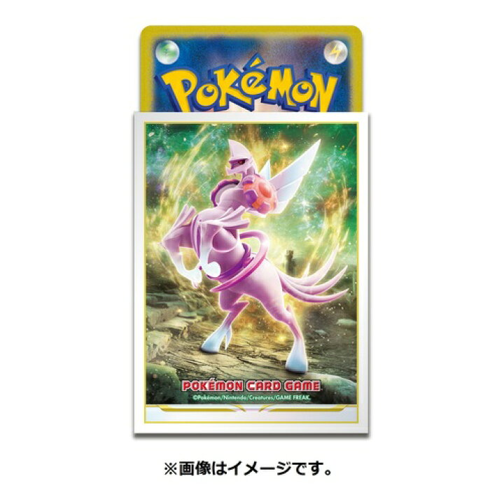楽天市場 ポケモンセンターオリジナル ポケモンカードゲーム デッキシールド スリーブ パルキア オリジンフォルム 代引不可商品 World Free Store