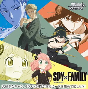 ブシロード ヴァイスシュヴァルツ ブースターパック SPY×FAMILY [BOX 
