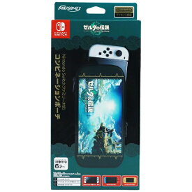 マックスゲームズ MAXGAMES Nintendo Switchファミリー対応コンビネーションポーチ ゼルダの伝説 ティアーズ オブ ザ キングダム HEGP-09ZRTK Switch