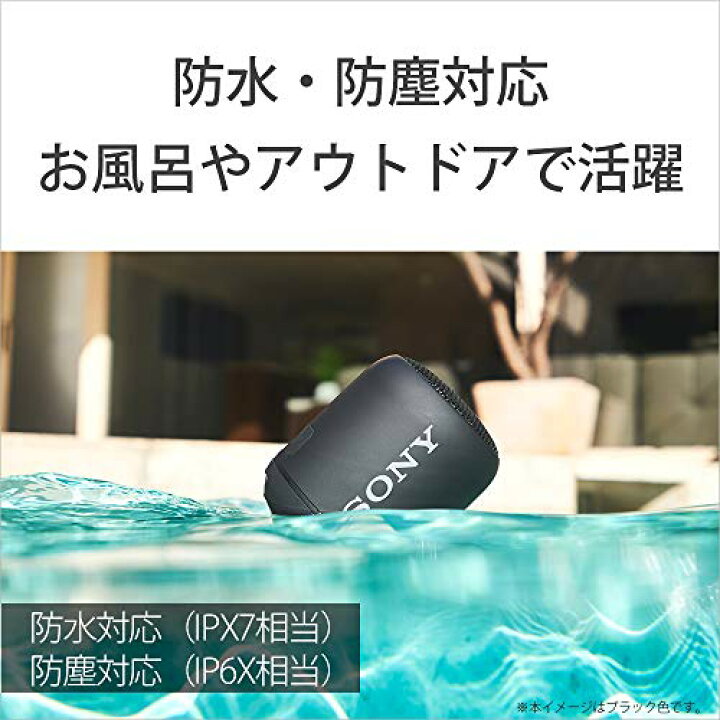 楽天市場】ソニー ワイヤレスポータブルスピーカー 防水 防塵  