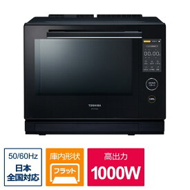 東芝 TOSHIBA 過熱水蒸気オーブンレンジ 石窯ドーム グランブラック ER-YD7000(K) 30L