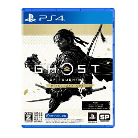 ソニー SIE Ghost of Tsushima Directors Cut PS4 代引不可商品