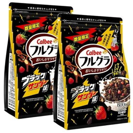 カルビー フルグラ ブラックサンダー味 600g × 2袋 1200g