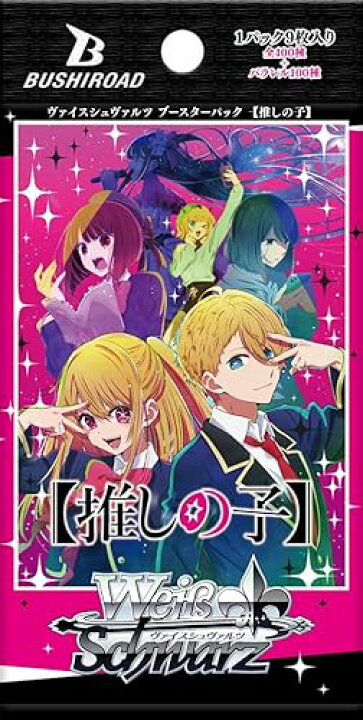 楽天市場】ヴァイスシュヴァルツ ブースターパック 推しの子 BOX : WFS 
