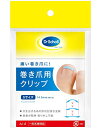 巻き爪 矯正 ドクターショール 巻き爪 クリップ S 1個 代引不可商品